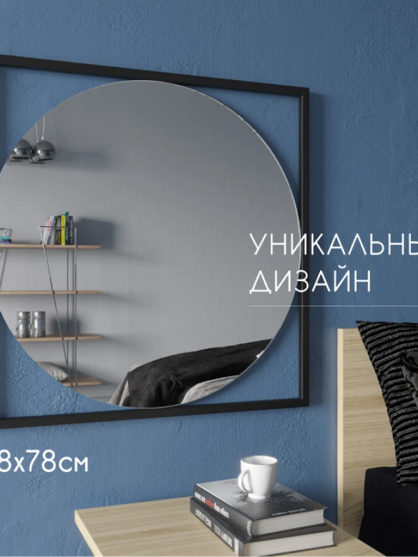 Дизайнерское настенное зеркало Glass Memory Image в металлической раме черного цвета 1040*1040